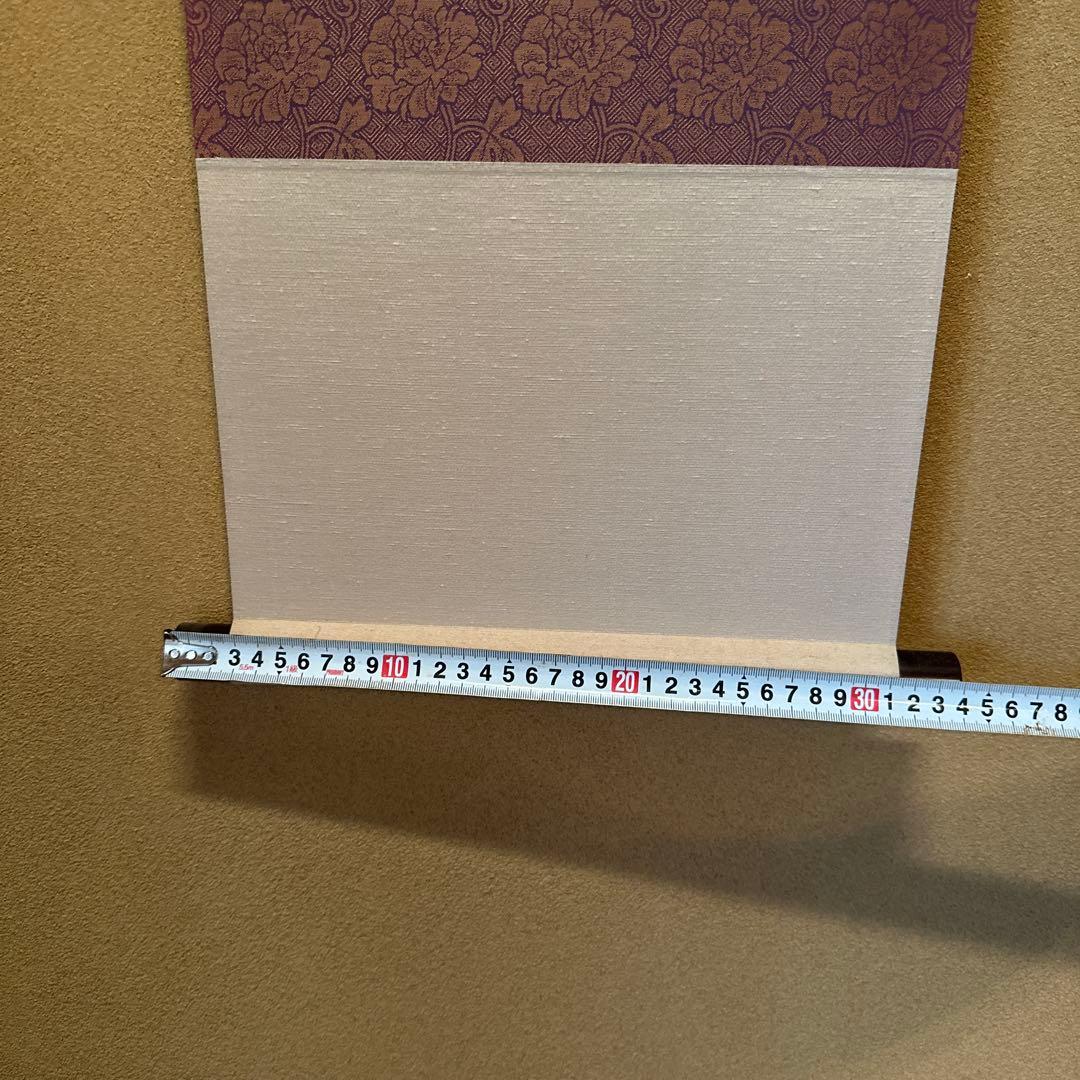 掛け軸『唯我独尊』