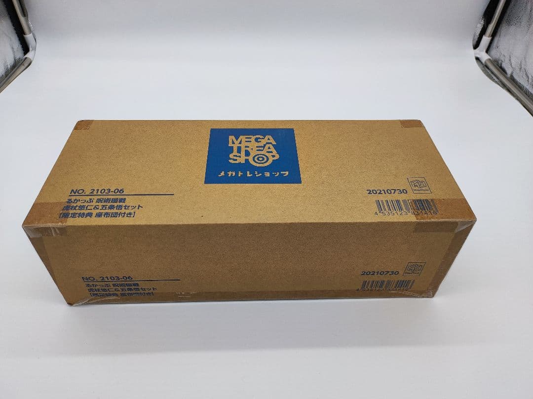 るかっぷ　呪術廻戦 五条悟 虎杖悠仁 セット(座布団付)