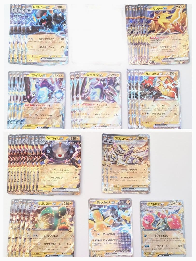 ポケカ　ex　rr　500枚　まとめ売り