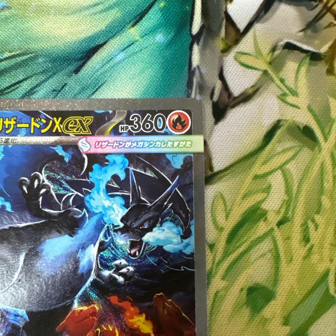 美品　ポケモンカードメガリザードンX ex SAR センタリング良好
