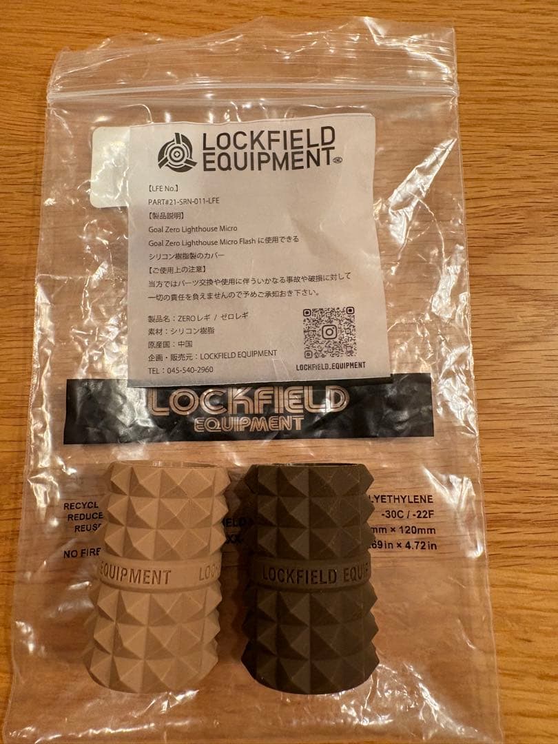 美品 ゴールゼロ Goal Zero 豪華セット