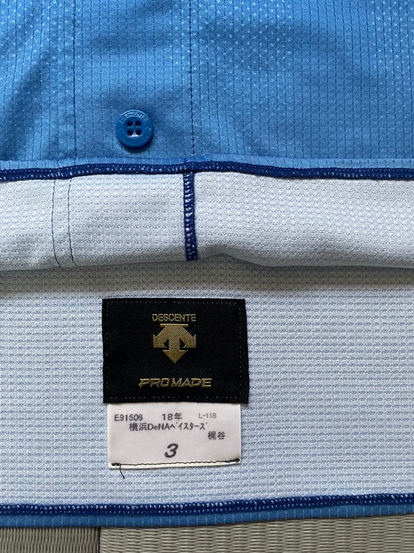 横浜DeNAベイスターズ ユニフォーム 昇華プリント 実使用 支給品 上下