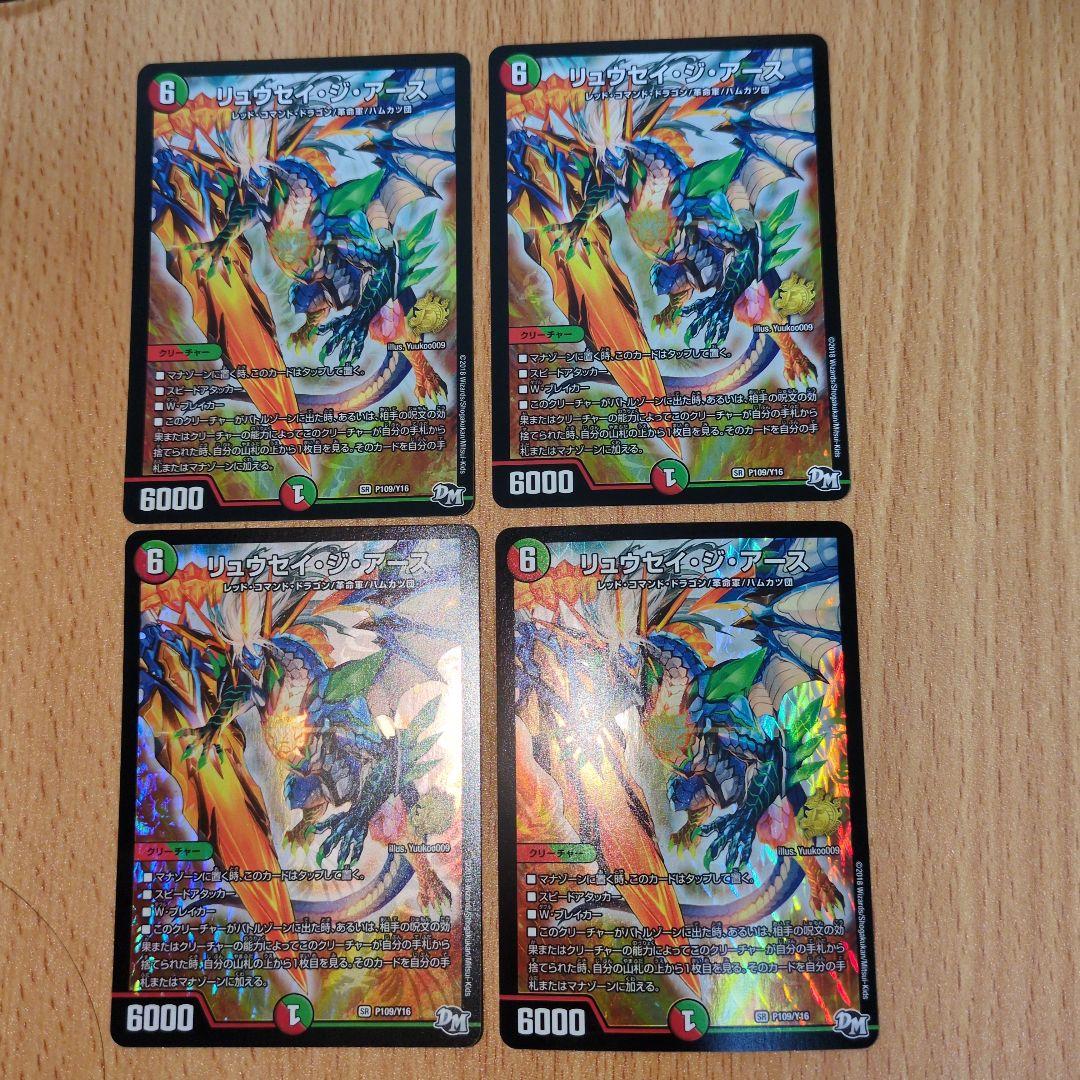 デュエルマスターズ リュウセイジアース プロモ