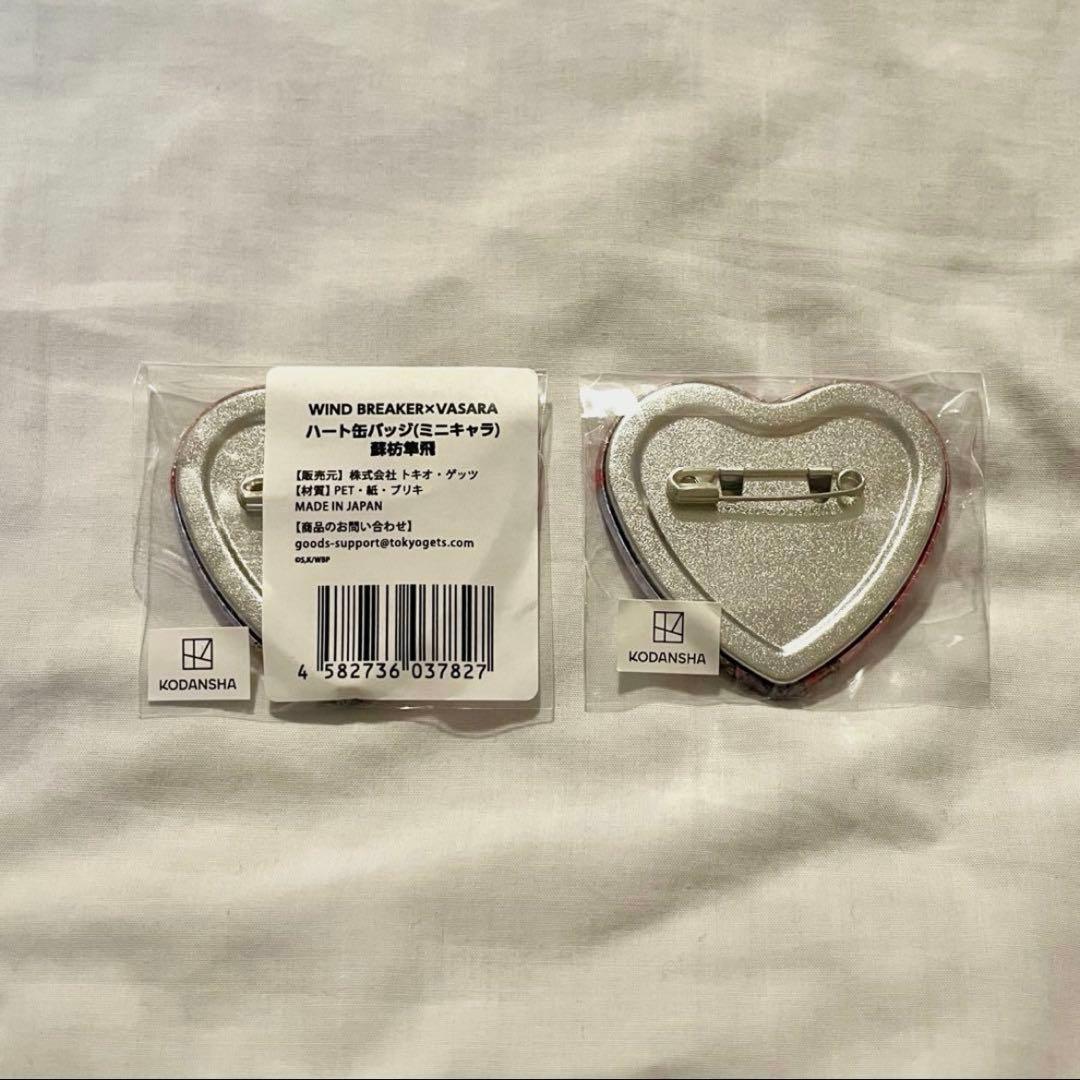 WIND BREAKER ウィンブレ 缶バッジ まとめ売り 蘇枋 蘇枋隼飛