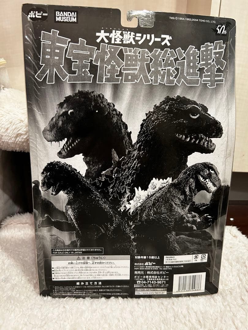 絶版バンダイ 大怪獣シリーズ ゴジラ 東宝怪獣総進撃