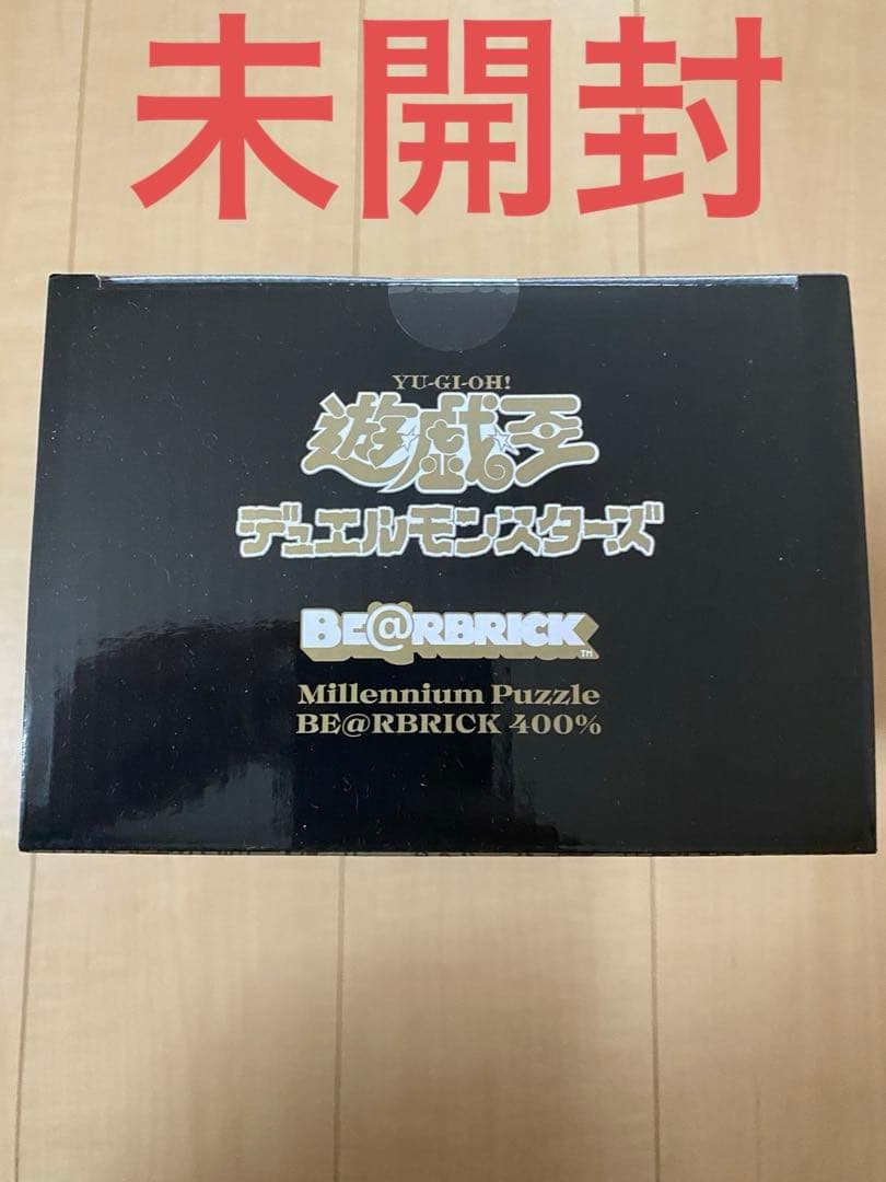 未開封BE@RBRICK 遊戯王デュエルモンスターズ ミレニアムパズル 400%