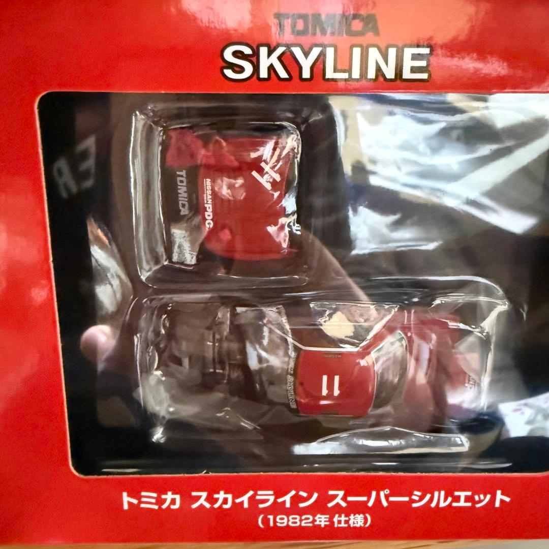 トミカ スカイライン スーパシルエット 1982年