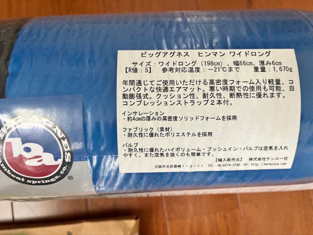 Big Agnesビッグアグネスワイドロングとインフレーションポンプのセット