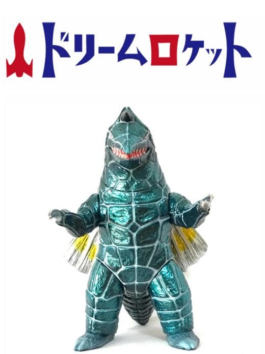 ドリームロケット　ドラコ　怪獣フィギュア　ソフビ
