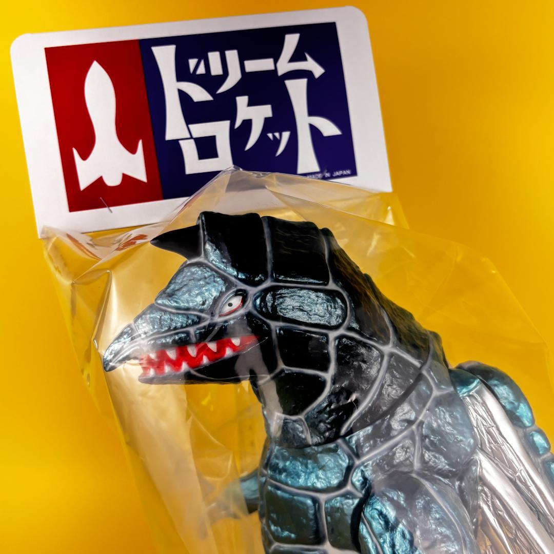ドリームロケット　ドラコ　怪獣フィギュア　ソフビ