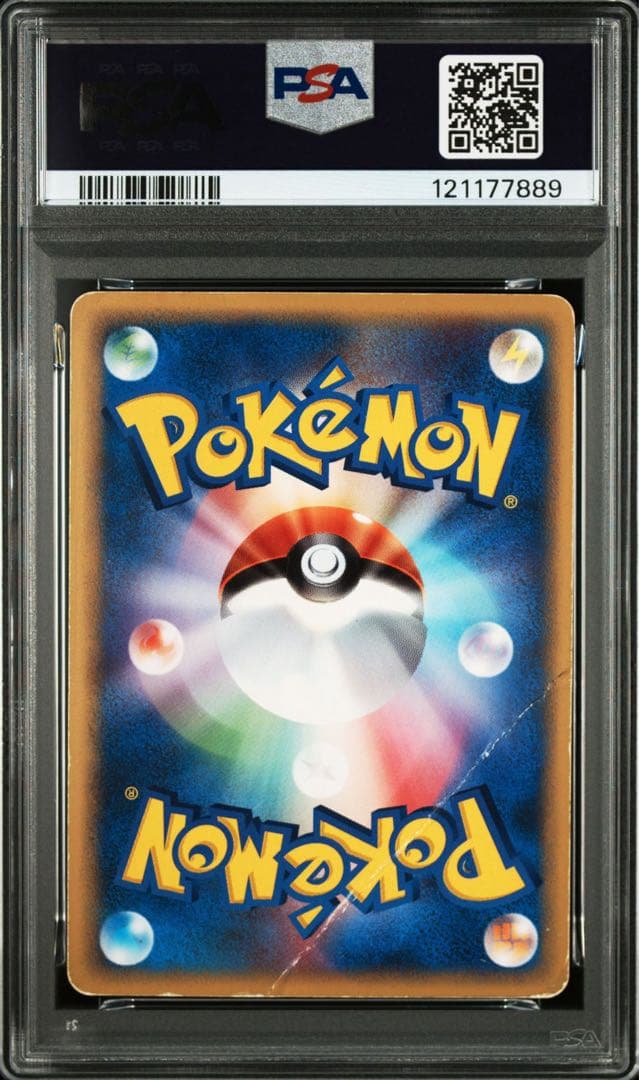 PSA1 ピカチュウ マクドナルド2002 カードe 010/018 pop29