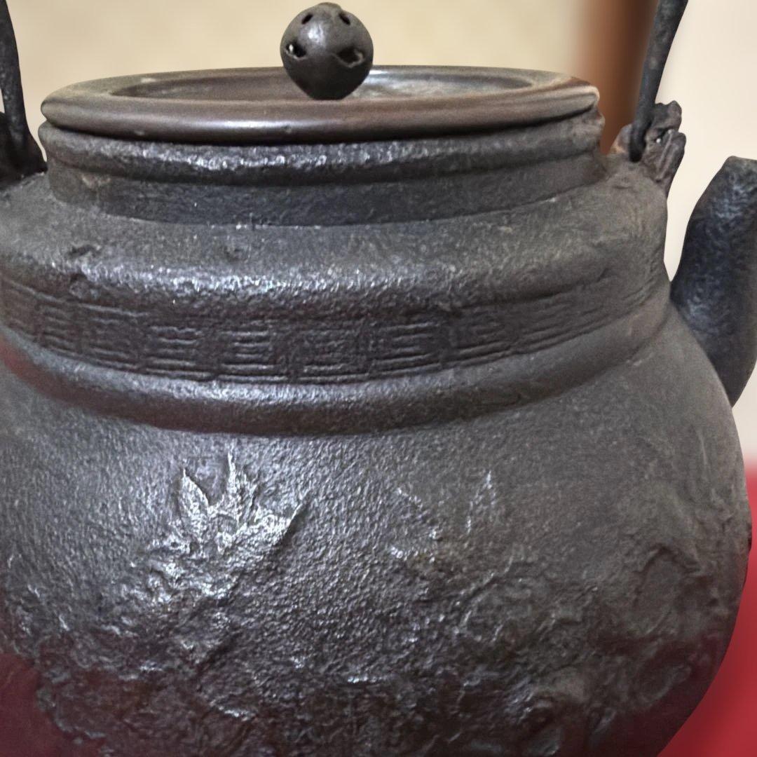 旧家蔵出し　古美術　茶道具　龍文堂鉄瓶