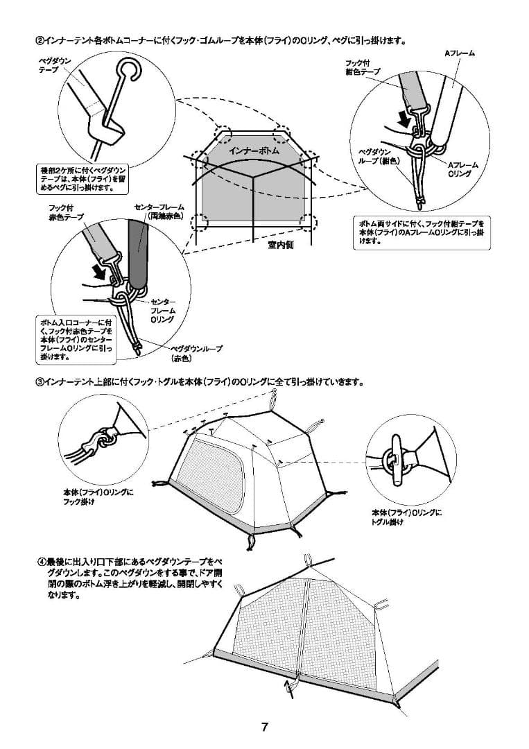 ⛺️【希少】スノーピーク ランドロック アイボリーセット FK-317［未開封］