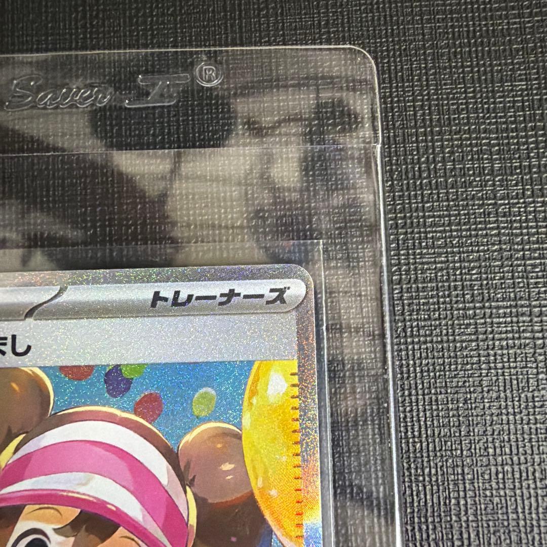 【美品】メイのはげまし SAR M3 115/080 ムニキスゼロ サポート