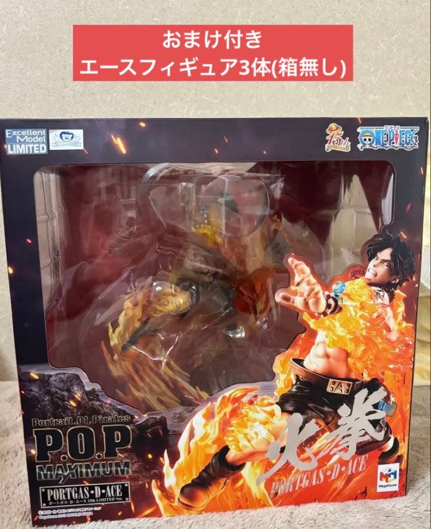 P.O.P MAXIMUM ポートガス・Ｄ・エース　15th LIMITED