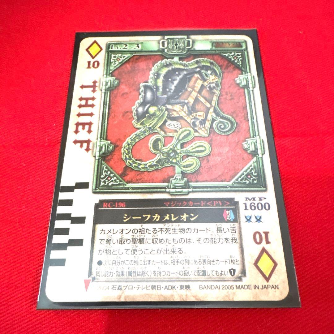 ラウズカード シーフカメレオン 仮面ライダー剣 トレカ レア ダイヤ10 天野