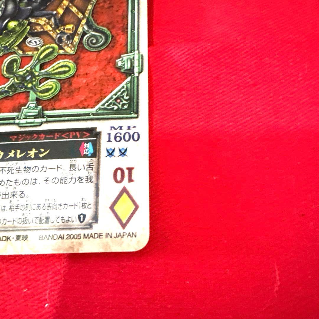 ラウズカード シーフカメレオン 仮面ライダー剣 トレカ レア ダイヤ10 天野