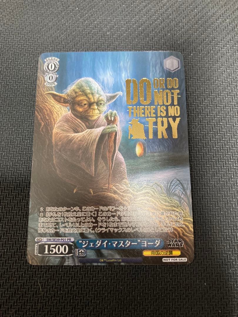 ヴァイス　BCF2023 タイトルカップ上位賞　ジェダイ・マスター・ヨーダ　PR