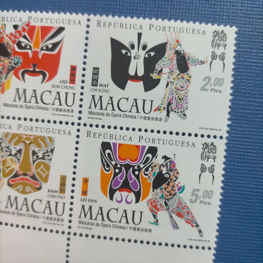 3140 外国切手 マカオ 澳門 1998年 京劇 マスク 仮面 田型