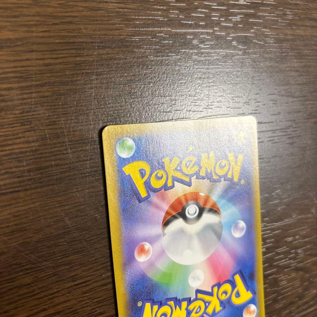 ポケモンカード リーリエの決心 SR086/063