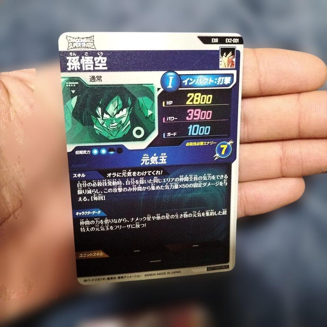 フ*ん様 sdv6−034 ベジータ