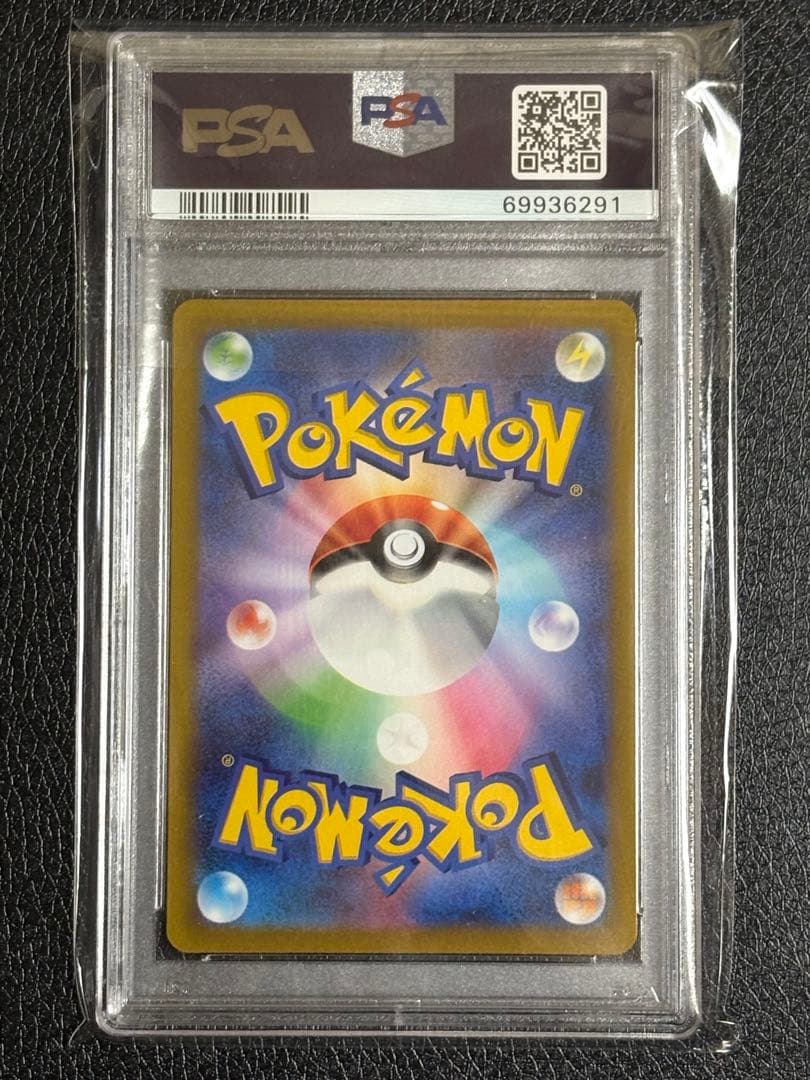 スズナsr 【PSA10】