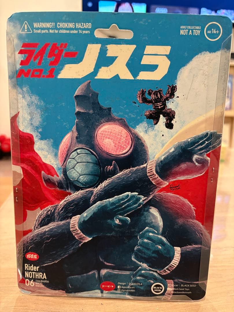 ノスラ　インディーズソフビ