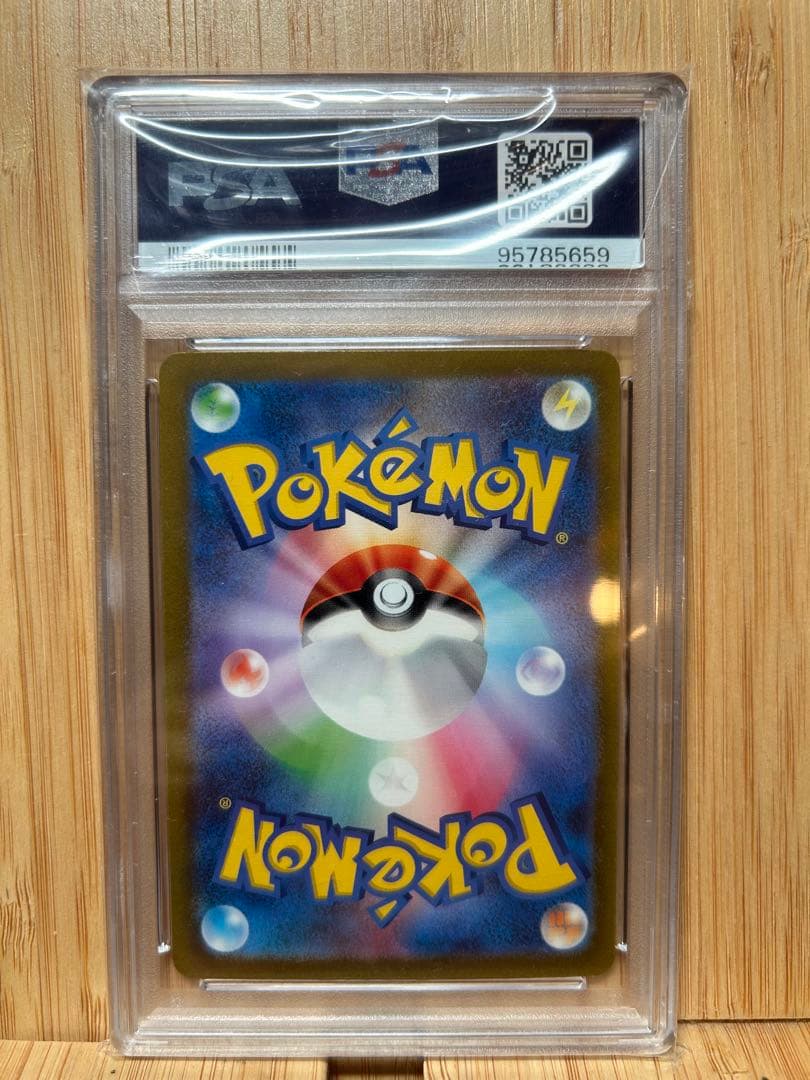 リザードンex sar psa10