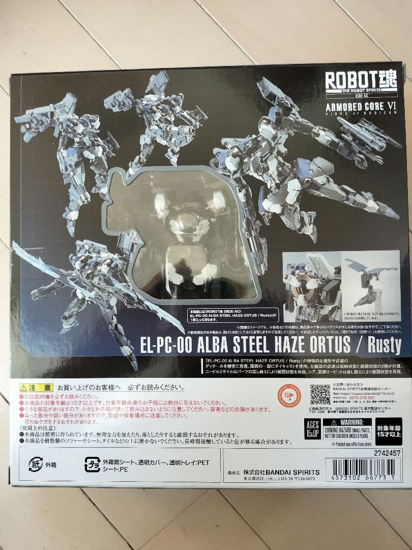 ロボット魂 SIDE AC　アルバ スティールヘイズ オルトゥス ラスティ