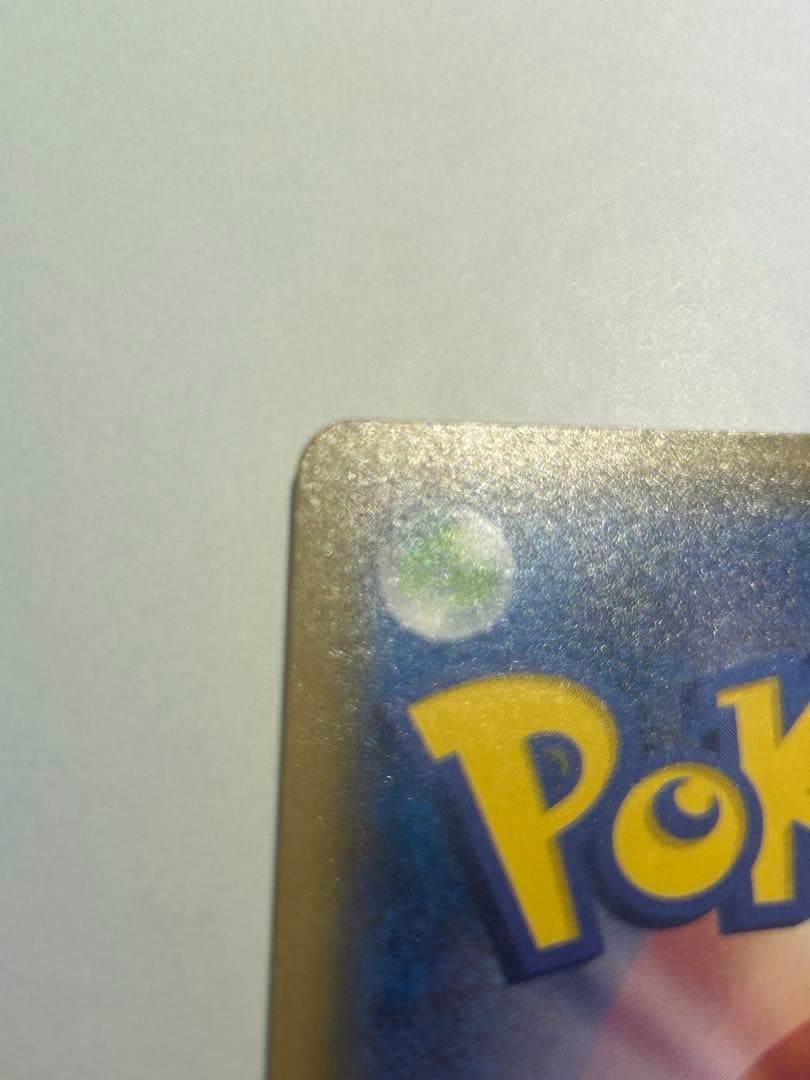 【希少】199/SM-P ピカチュウ プロモ