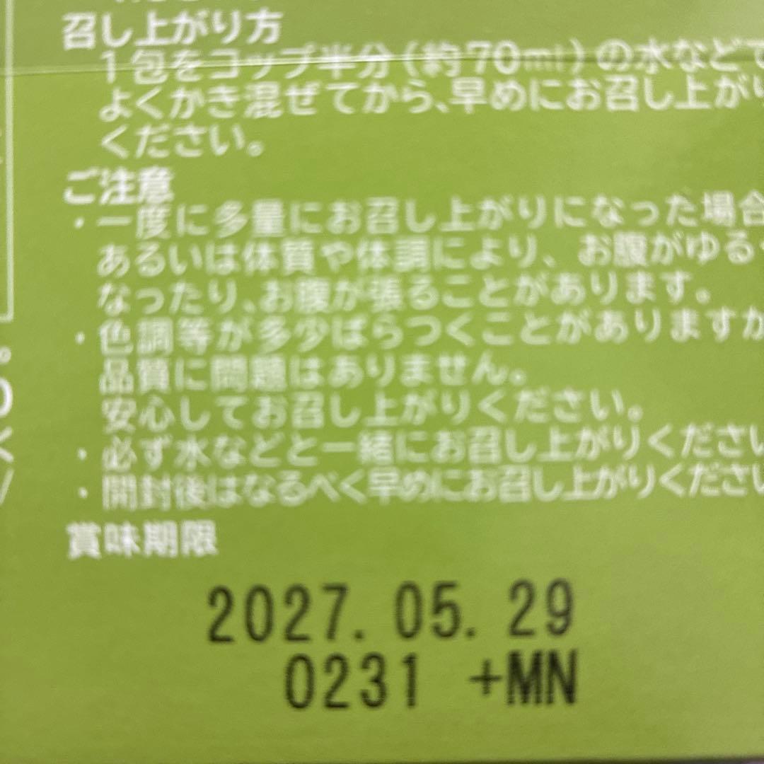 ミキ　バイオC ジョイントビューティー