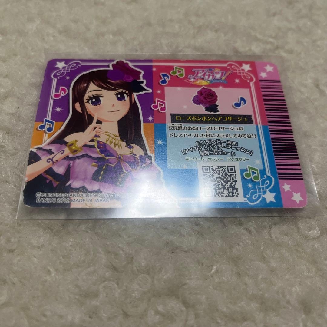 アイカツ プレミアムカード ローズボンボンコーデ /カレイドミラーコーデ