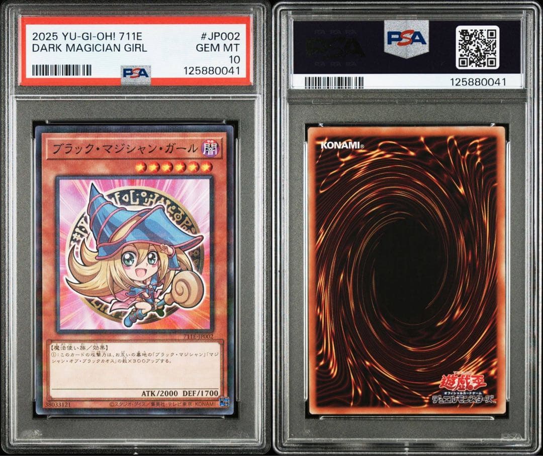 【PSA10】遊戯王 ブラックマジシャンガール　セブンイレブン プロモ 9連番