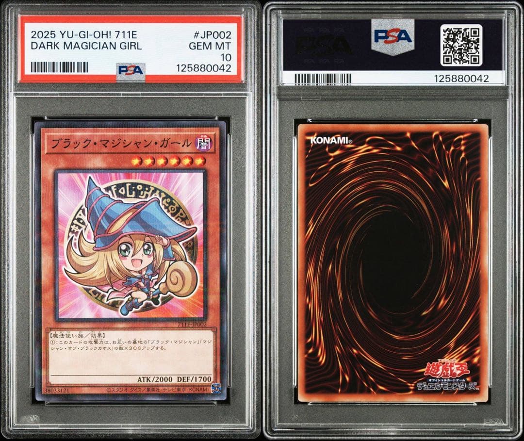 【PSA10】遊戯王 ブラックマジシャンガール　セブンイレブン プロモ 9連番