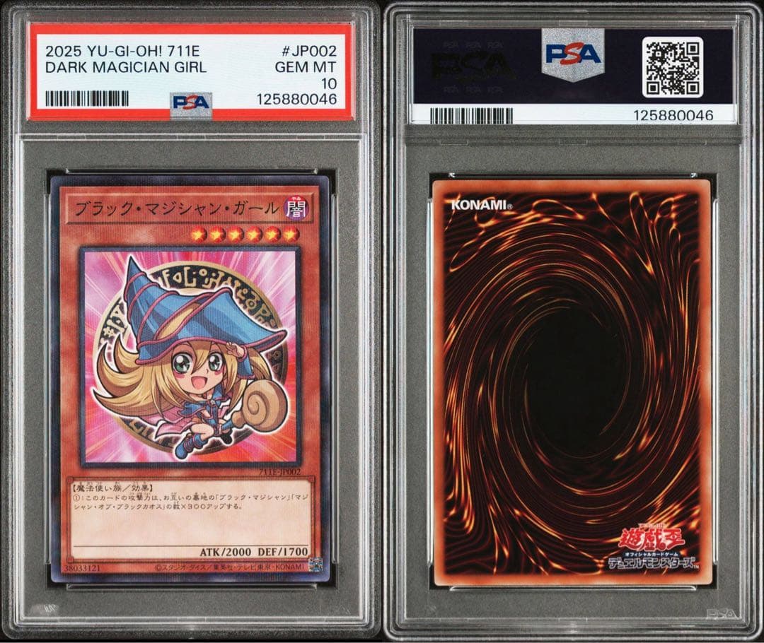 【PSA10】遊戯王 ブラックマジシャンガール　セブンイレブン プロモ 9連番