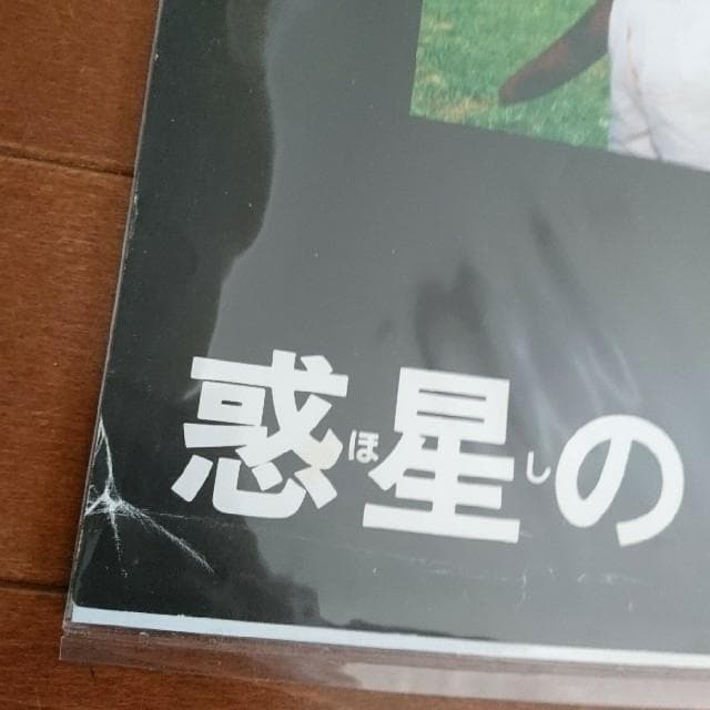 スピッツ 惑星のかけら 直筆サイン入りポスター B2サイズ Spitz