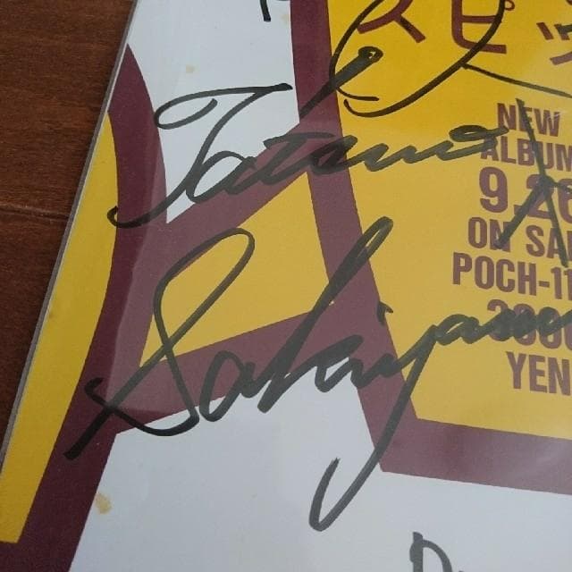 スピッツ 惑星のかけら 直筆サイン入りポスター B2サイズ Spitz