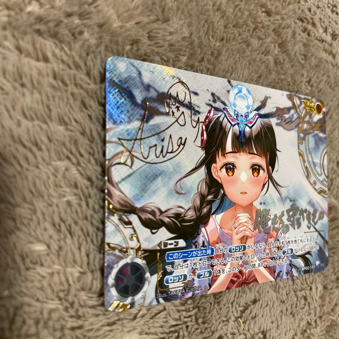 ウルトラマンカードゲーム　02 俺たちの守るべきもの　EXP