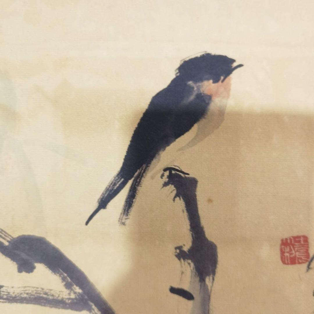 王震 偕棲林間 四条屏 掛軸一組 証書付き 花鳥画 中国画