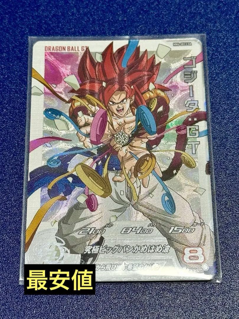 【希少品】ゴジータ :GT MM6-SEC3DA ---ドラゴンボールヒーローズ