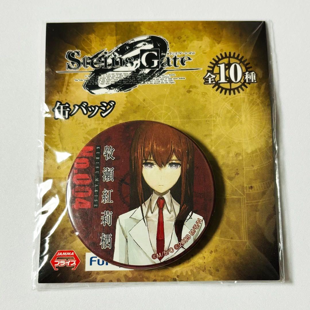 STEINS;GATE 0 プライズ 限定 牧瀬紅莉栖 缶バッジ