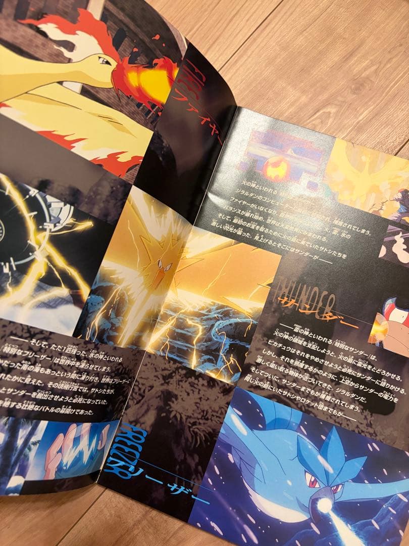 古代ミュウ　ポケモン ルギア爆誕 特典カード　ミュウツーの逆襲パンフレ