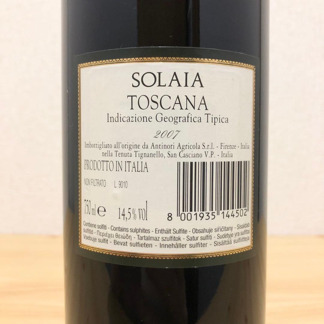 アンティノリ ソライア 2007