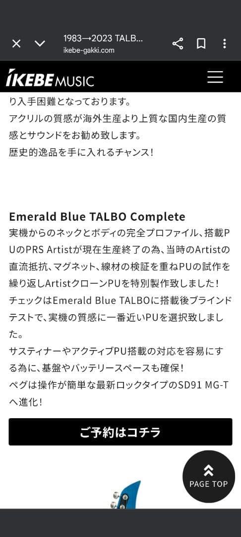 Shunichiro Maeda　talbo 40th