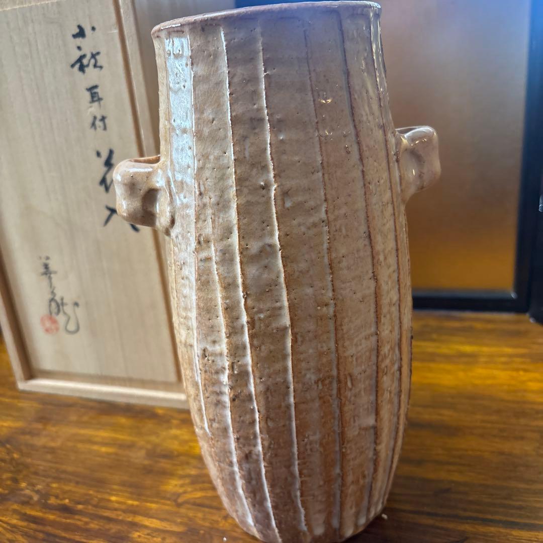 新品未使用　萩焼　波多野善蔵作　萩耳付き花入れ 木箱付き　　、