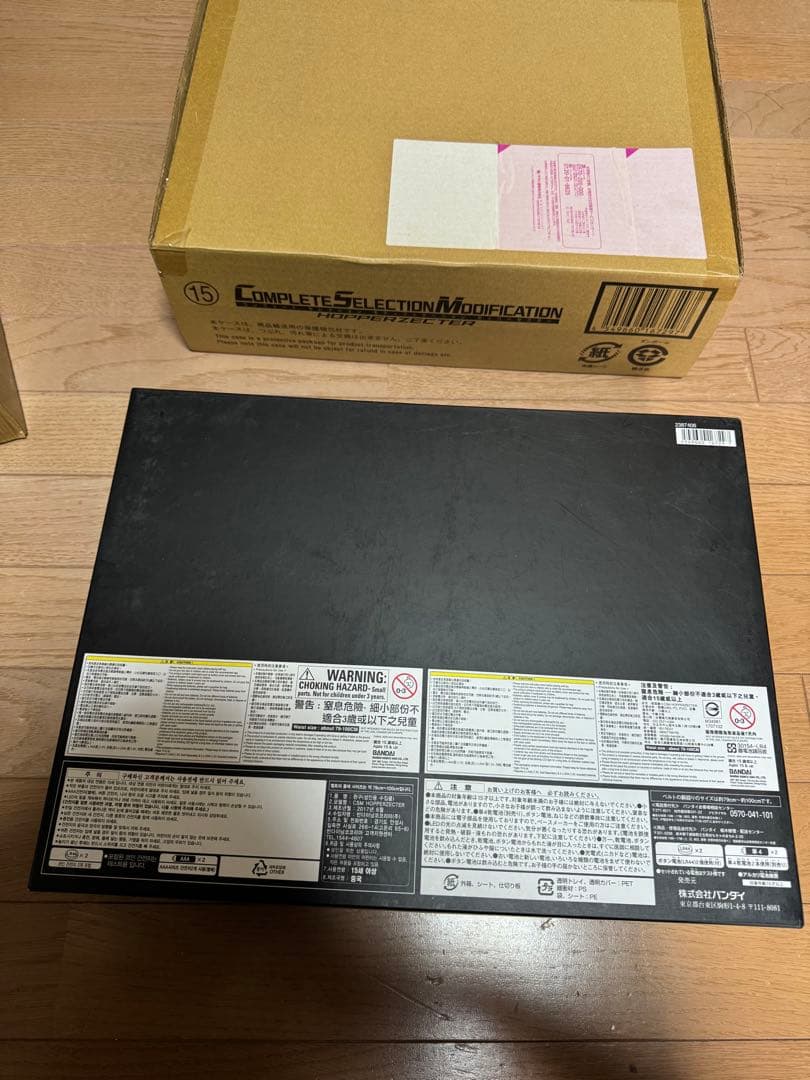 ホッパーゼクターCSM