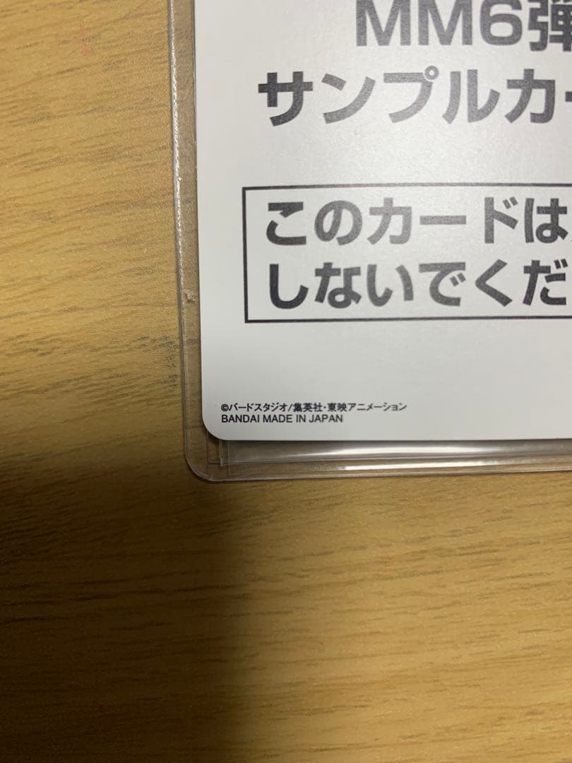 a*e様 スーパードラゴンボールヒーローズ BM11-SEC3 LC 孫悟空 サ
