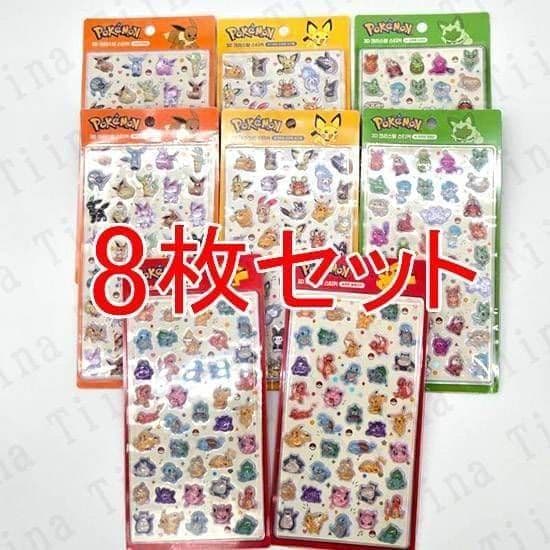 8枚セット 韓国限定 ポケモン ドロップシール 3D シール ぷっくり 硬い