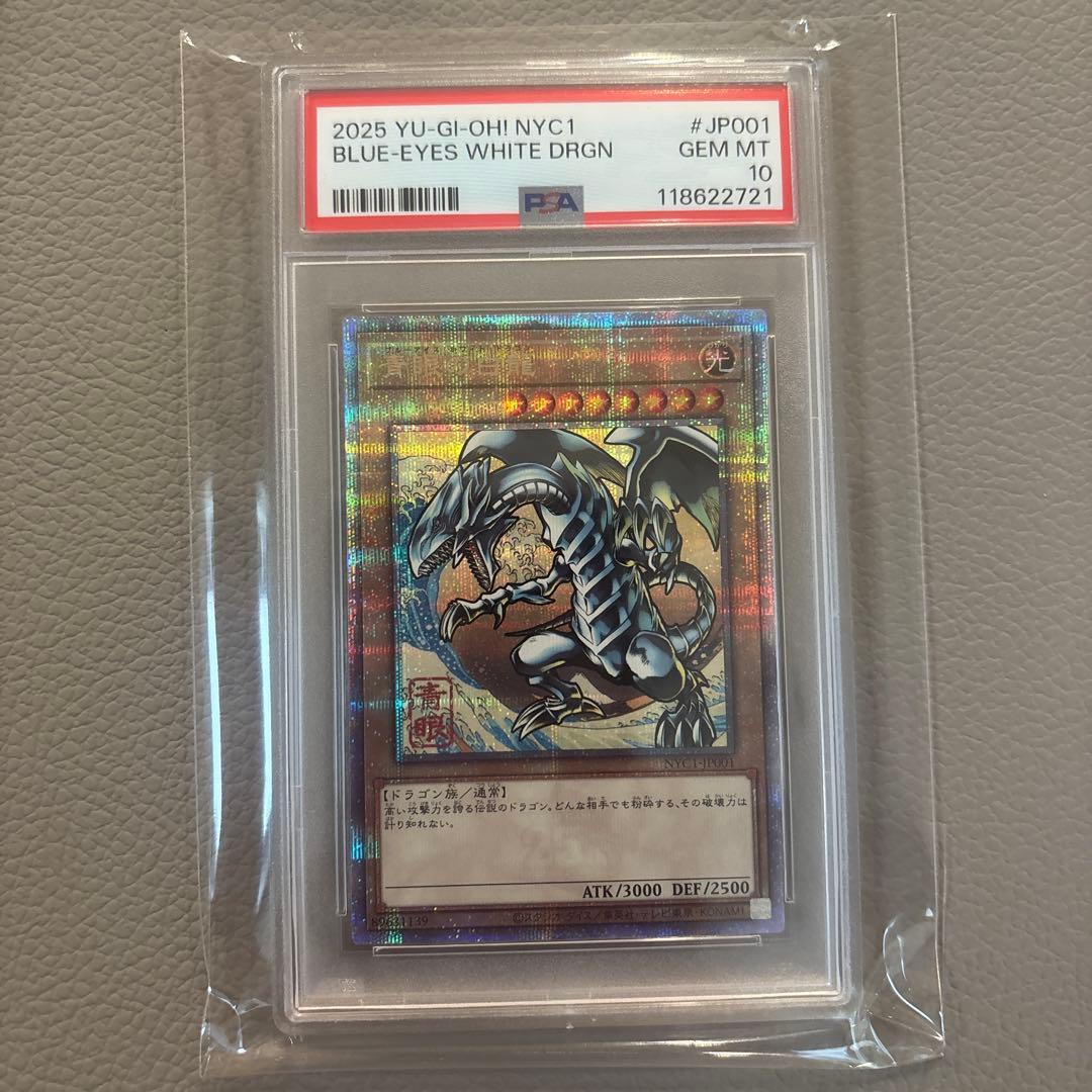 あ*の様 遊戯王　青眼の白龍　浮世絵　PSA10 ブルーアイズホワイトドラゴン
