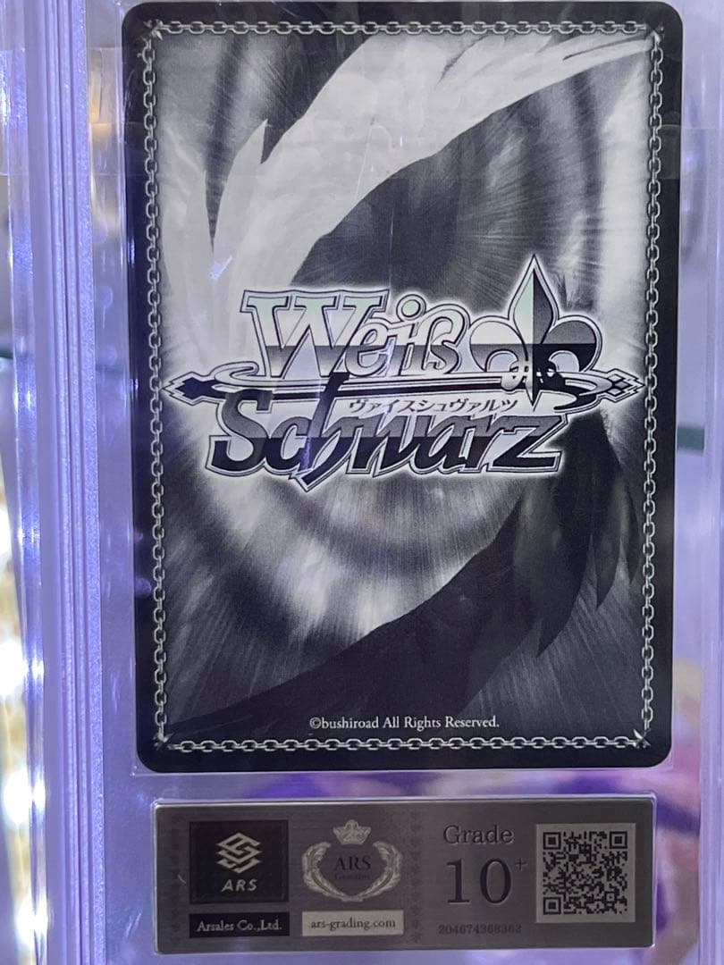 夏祭りとりんご飴 大神ミオ SP サイン　ARS鑑定　10+